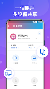 旧版快连加速器下载苹果android下载效果预览图