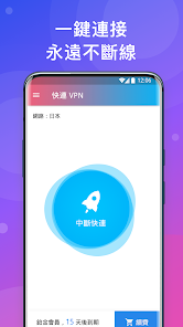 快连加速器电脑端下载android下载效果预览图